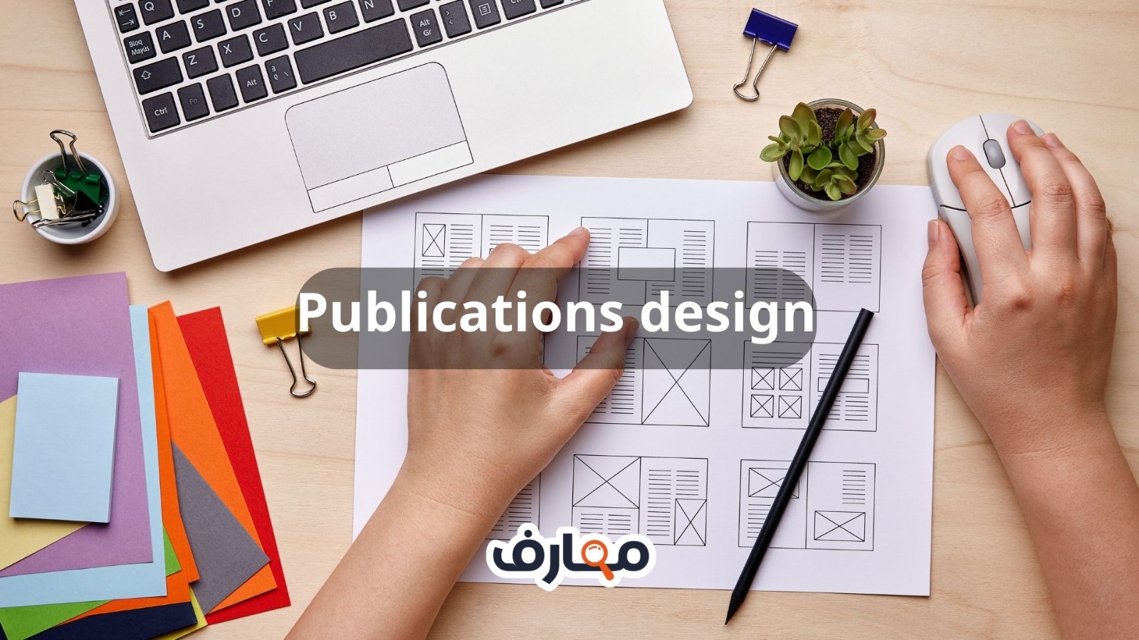 Publications Design