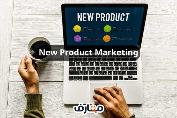 New Product Marketing