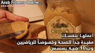 أفضل كورس و  دورة تدريبية في تعليم الأنظمة الغذائية ووصفات صحية للدايت وبناء العضلات