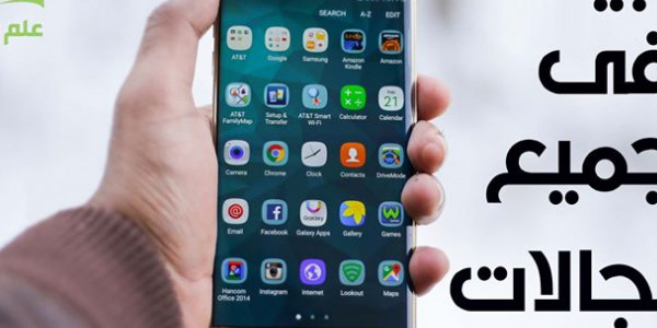 تجميعة بافضل مجموعة من التطبيقات فى كل المجالات