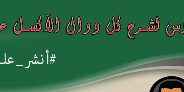 افضل كورس أكسل محاسبى من البداية للأحتراف مجانااا