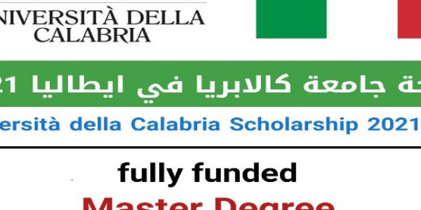 منحة دراسية فى ايطاليا بجامعة Universitá della calabria