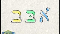 كورس - دورة تدريبية لتعليم  GMS Hebrew Letters
