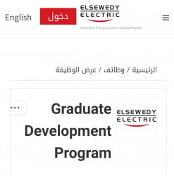 تدريب السويدي GDP Graduation Development Program (Beam) Round 3