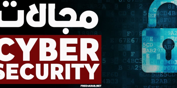 افضل البرامج التدريبية لطلاب الجامعة في مجال ال Cyber Security بالتعاون مع شركة Fortinet