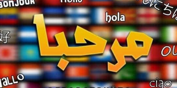 كورسات كاملة لتعلم اساسيات اللغات بشهادات مجانية