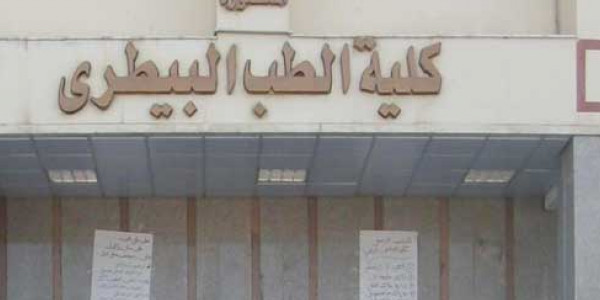 تجميعة بافضل مواقع كورسات طب بيطرى