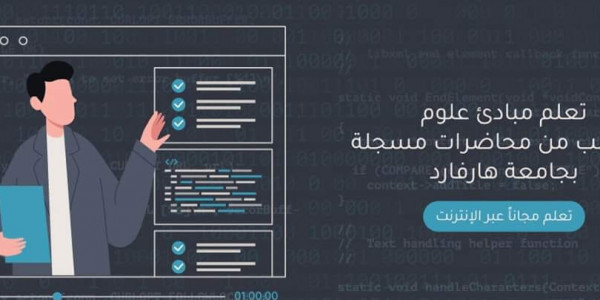 افضل كورس فى البرمجة مقدم من منصة ادراك