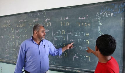 افضل الكورسات لتعلم اللغة العبرية مجانا