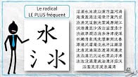 كورس - دورة تدريبية لتعليم  KANJI-Link.com Cours de kanji japonais