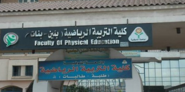 افضل الكتب الخاصه بكلية التربية الرياضية