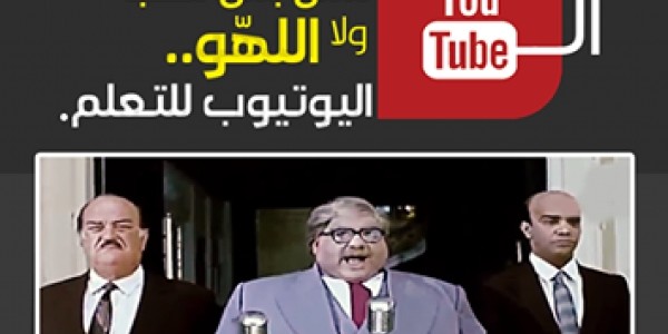 اتعلم انجليزي من الـYoutube اتعلم انجليزي من الـYoutube