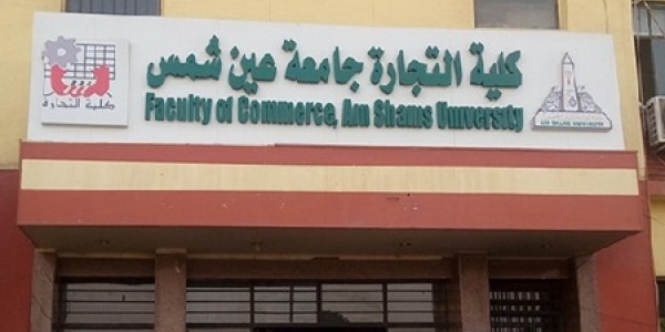 تجميعة داتا معظم الجامعات على جوجل درايف فى كلية تجارة