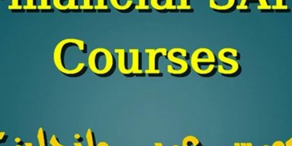 افضل كورس لتعلم برنامج Financial SAP من البداية للاحتراف بالعربى والانجليزى افضل كورس لتعلم برنامج Financial SAP من البداية للاحتراف بالعربى والانجليزى