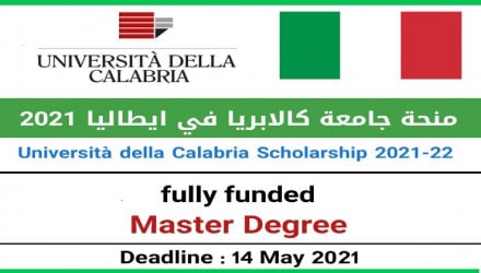 منحة دراسية فى ايطاليا بجامعة Universitá della calabria