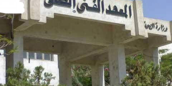 تجميعة بافضل المواد وترجمه واسئلة للفرقة الاولى والثانية لمعهد الفنى الصحى على google drive