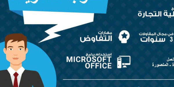 وظائف بالشركة الهاشمية الدولية للمقاولات