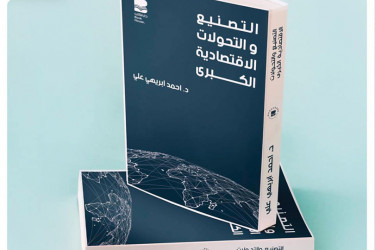 أهم خلاصات الكتب عن النقود والأقتصاد