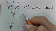 كورس - دورة تدريبية لتعليم  kanji elementary school 2nd grade