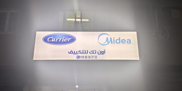 مطلوب موظف مبيعات بشركة On Tech