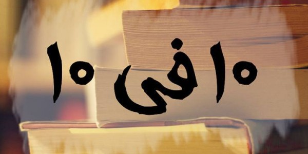 افضل 100 موضوع تختص بجميع المجالات افضل 100 موضوع تختص بجميع المجالات