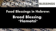 كورس - دورة تدريبية لتعليم  Hebrew Food Blessings