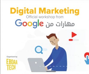 افضل كورس Digital Marketing مقدم من جوجل وبشهادة مجانية معتمدة