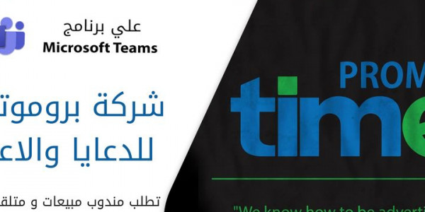 اليوم المفتوح للتوظيف الافتراضى بالتعاون مع مايكروسوفت