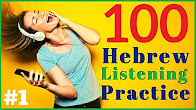 كورس - دورة تدريبية لتعليم  Hebrew Words And Vocabulary (Beginners and Advanced)