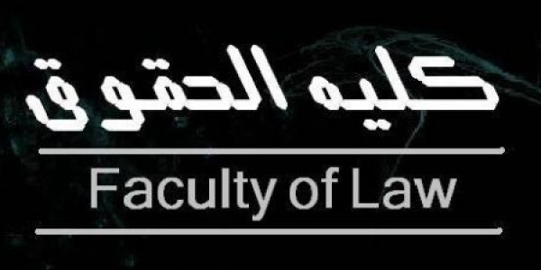 تجميعة لاكتر من 3000 كتاب فى القانون لطلاب وخريجى حقوق