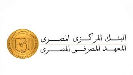 تحميل ماتريال المعهد المصرفي المصري لطلاب وخريجى كلية تجارة
