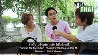 كورس - دورة تدريبية لتعليم  Easy Thai - Learning Thai from the Streets