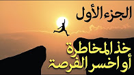 كورس - دورة تدريبية عن مذكرات في ريادة أعمال