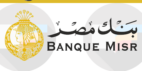 تدريب بنك مصر للطلبة 2022: خطوات التقديم والشروط