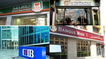 وظائف خالية في البنوك المصرية والدولية في مصر لجميع التخصصات
