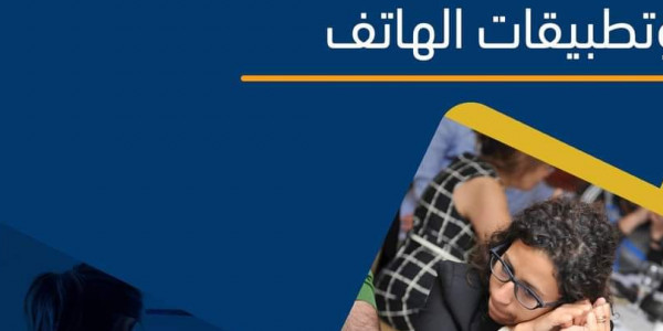 أفضل منحة دراسية مجانية في مجال البرمجيات للمواقع الإلكترونية وتطبيقات الموبايل مقدمة من Egyptian Council