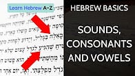 كورس - دورة تدريبية لتعليم  Learn Hebrew: Basics and Fundamentals.