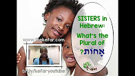 كورس - دورة تدريبية لتعليم  Learn Hebrew in 60 Seconds (The Kefar)