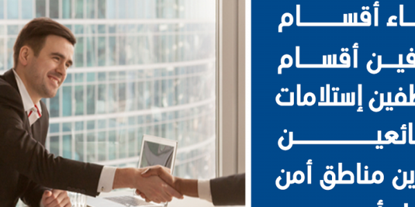 مطلوب للتوظيف عدة تخصصات فى سنتر شاهين