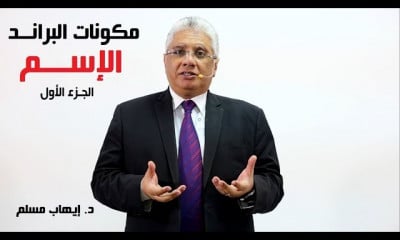 دورة تدريبية لتعلم Branding | براندنج