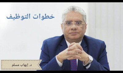 دورة تدريبية لتعلم إدارة الموارد البشرية