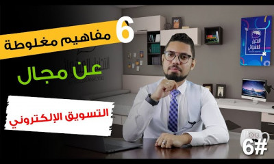 دورة تدريبية لتعلم ورش عمل في التسويق الإلكتروني
