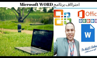 كورس [معتمد] في ورش عمل برنامج Microsoft Word | إصدار شهادة الدورة التدريبية مجانا