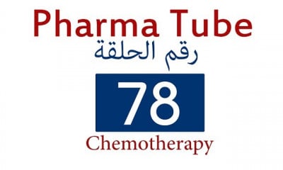 كورس [معتمد] في Chemotherapy | إصدار شهادة الدورة التدريبية مجانا
