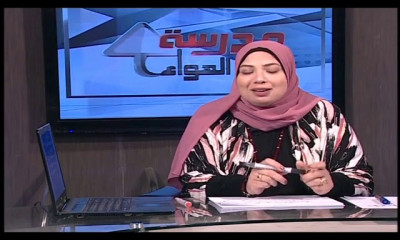 علوم 1 إعدادي