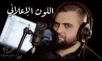 ألوان التعليق الصوتي