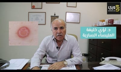 الأمراض الجلدية
