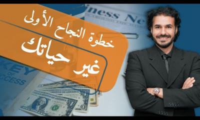 تطوير الذات وبناء النفس