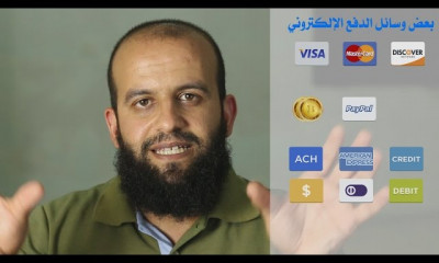 التسوق الإلكتروني
