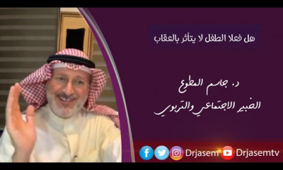 تربية الأبناء